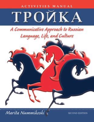 Troika, Activities Manual A Communicative Approach to Russian Language, Life and Culture Kindle Editon